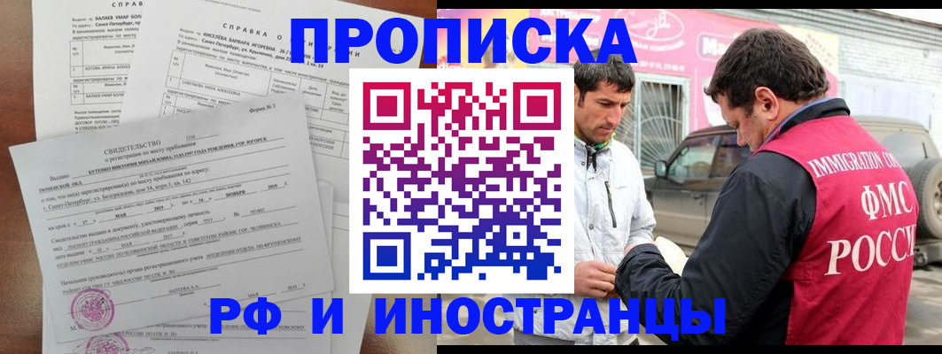 временная регистрация гарантия в Нижнем Ломове