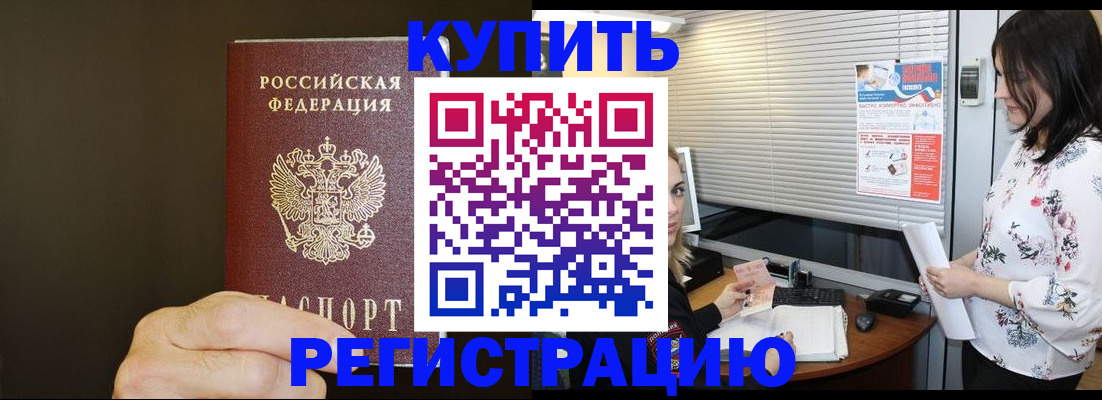 прописка для школы в Нижнем Ломове