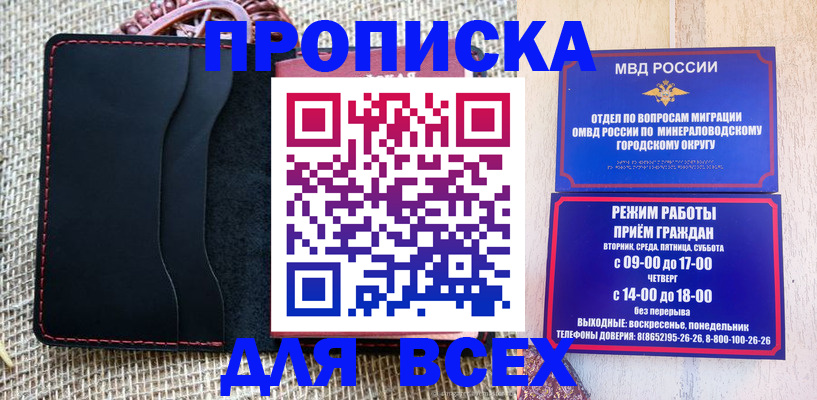 временная регистрация для всех в Нижнем Ломове