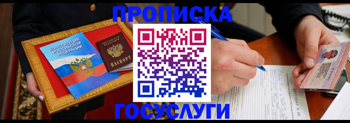 временная регистрация недорого в Нижнем Ломове